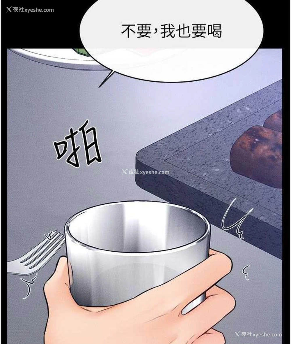 44P - 继母与继姐