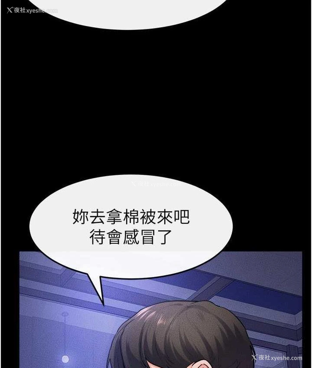 54P - 继母与继姐