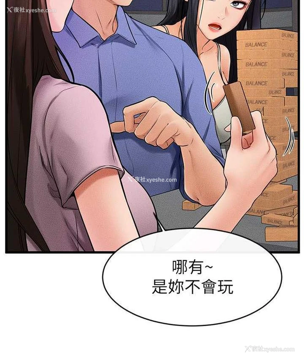 5P - 继母与继姐