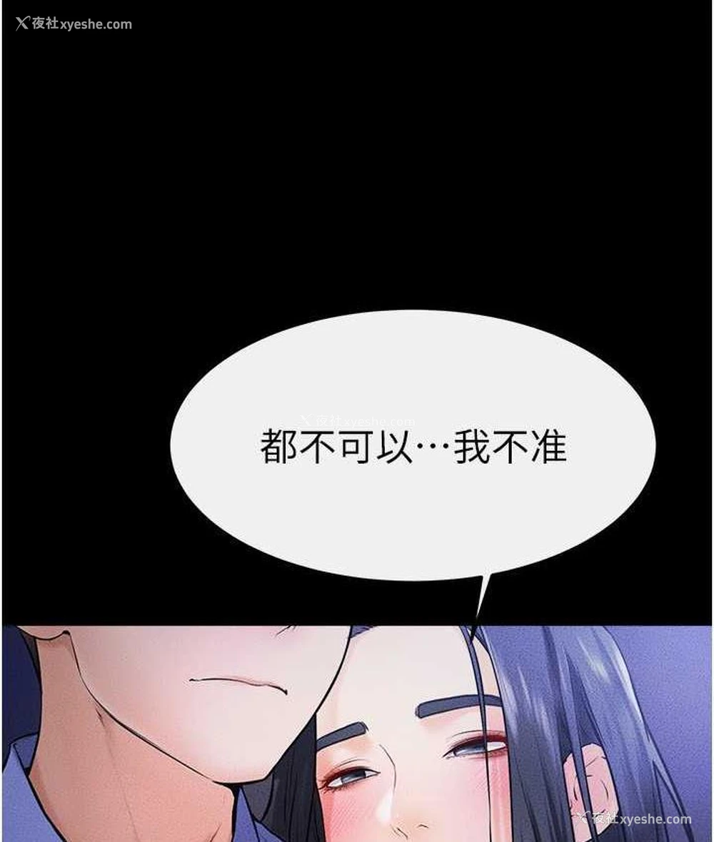 69P - 继母与继姐
