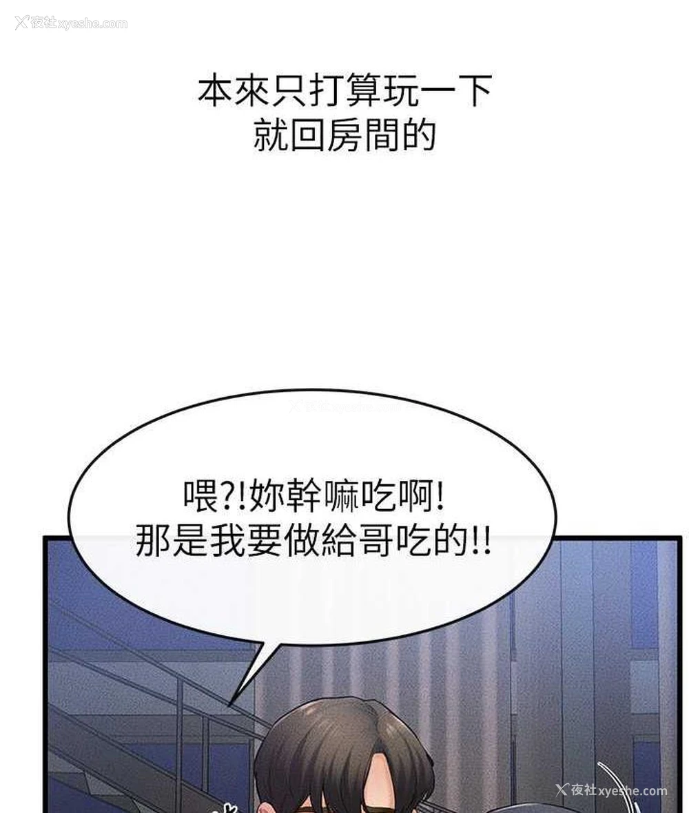 6P - 继母与继姐