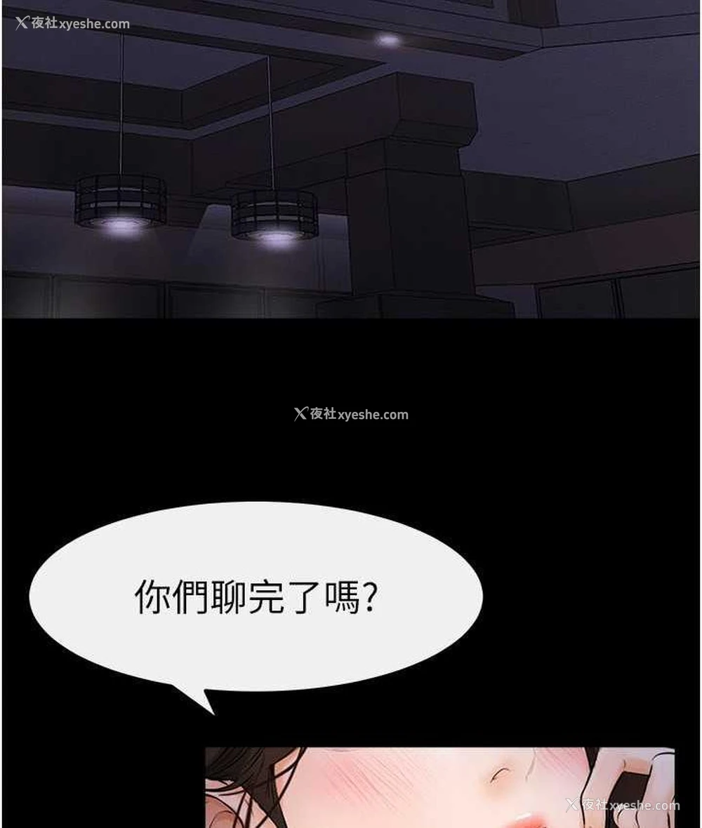 83P - 继母与继姐