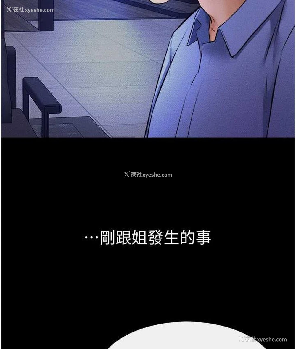 93P - 继母与继姐