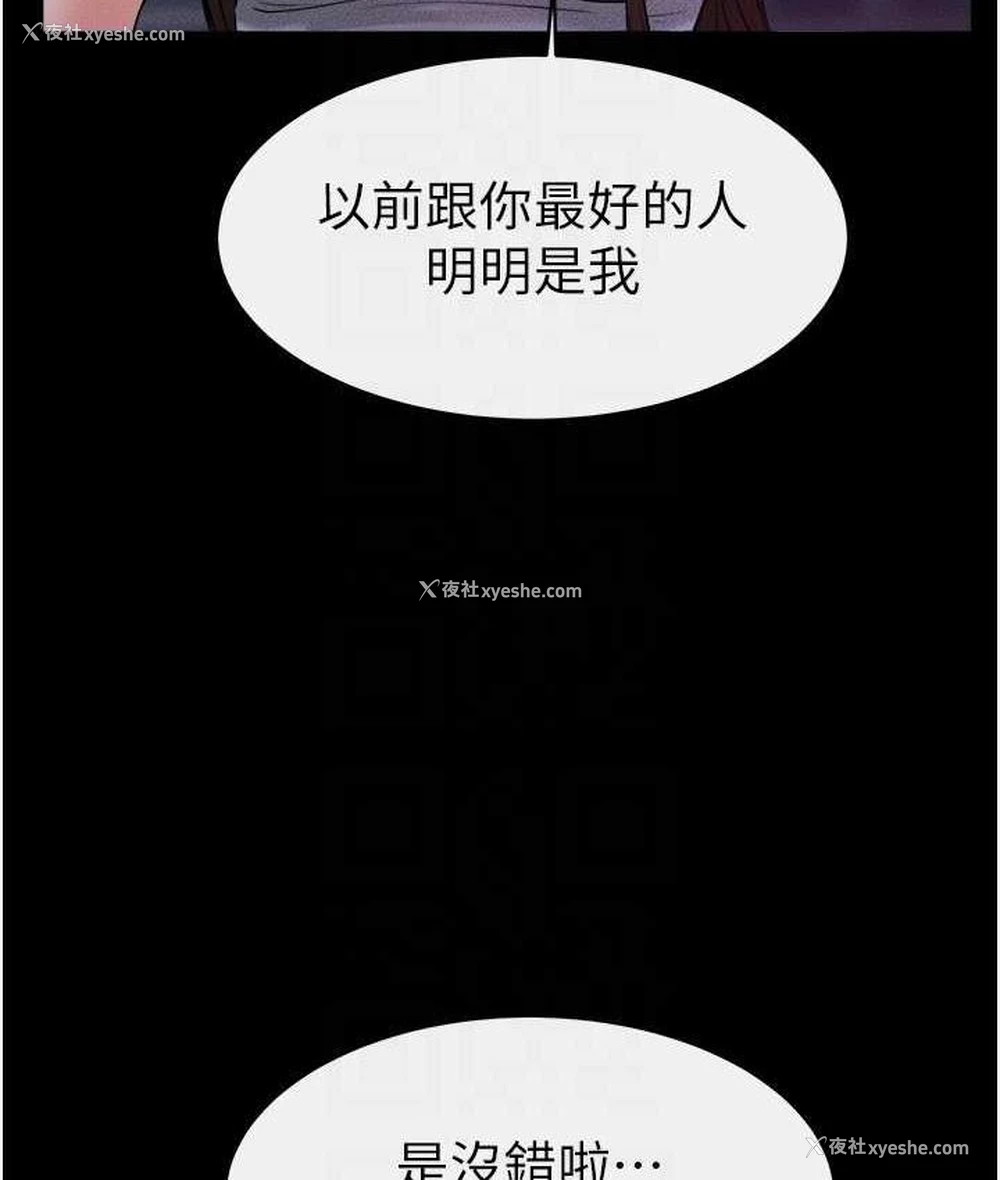 97P - 继母与继姐