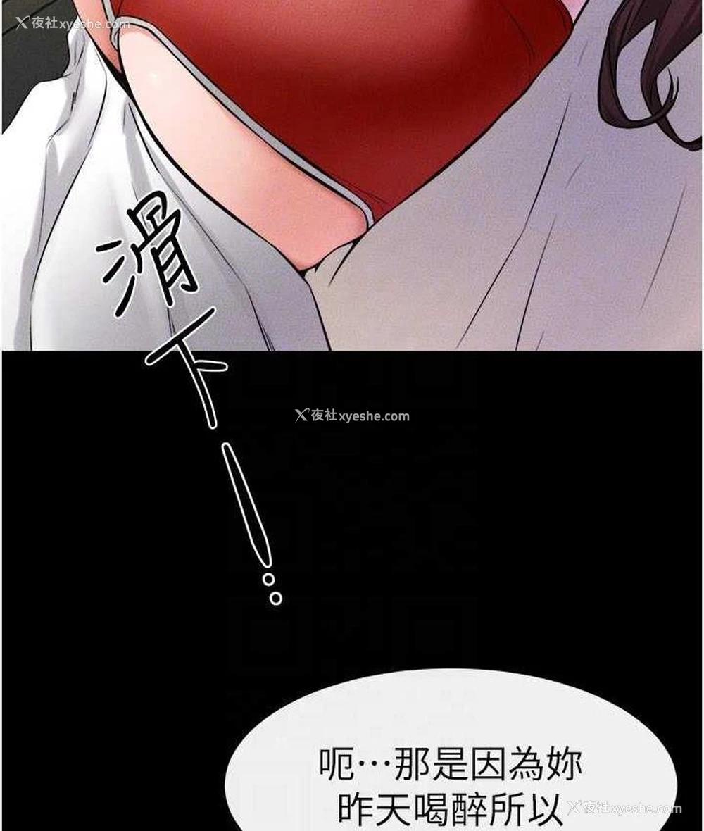 102P - 继母与继姐