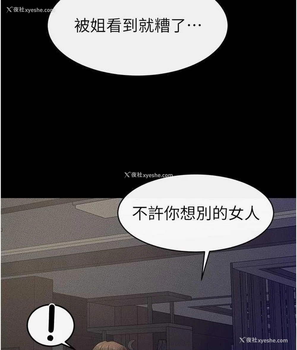28P - 继母与继姐
