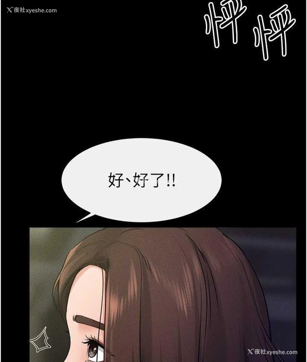 34P - 继母与继姐