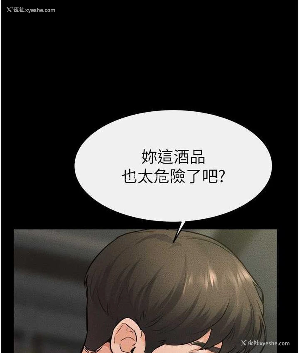 38P - 继母与继姐