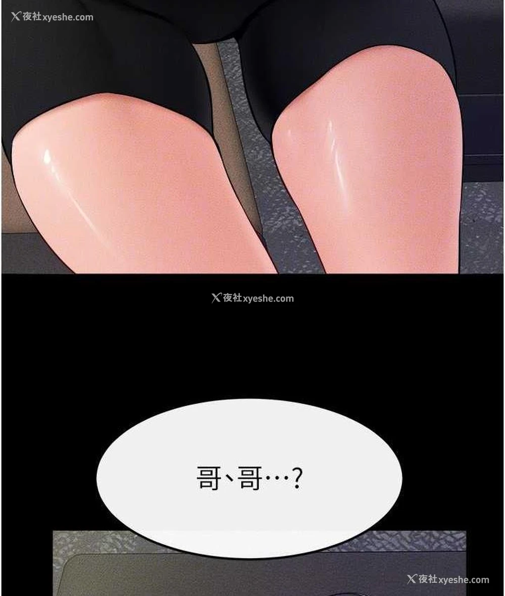 43P - 继母与继姐