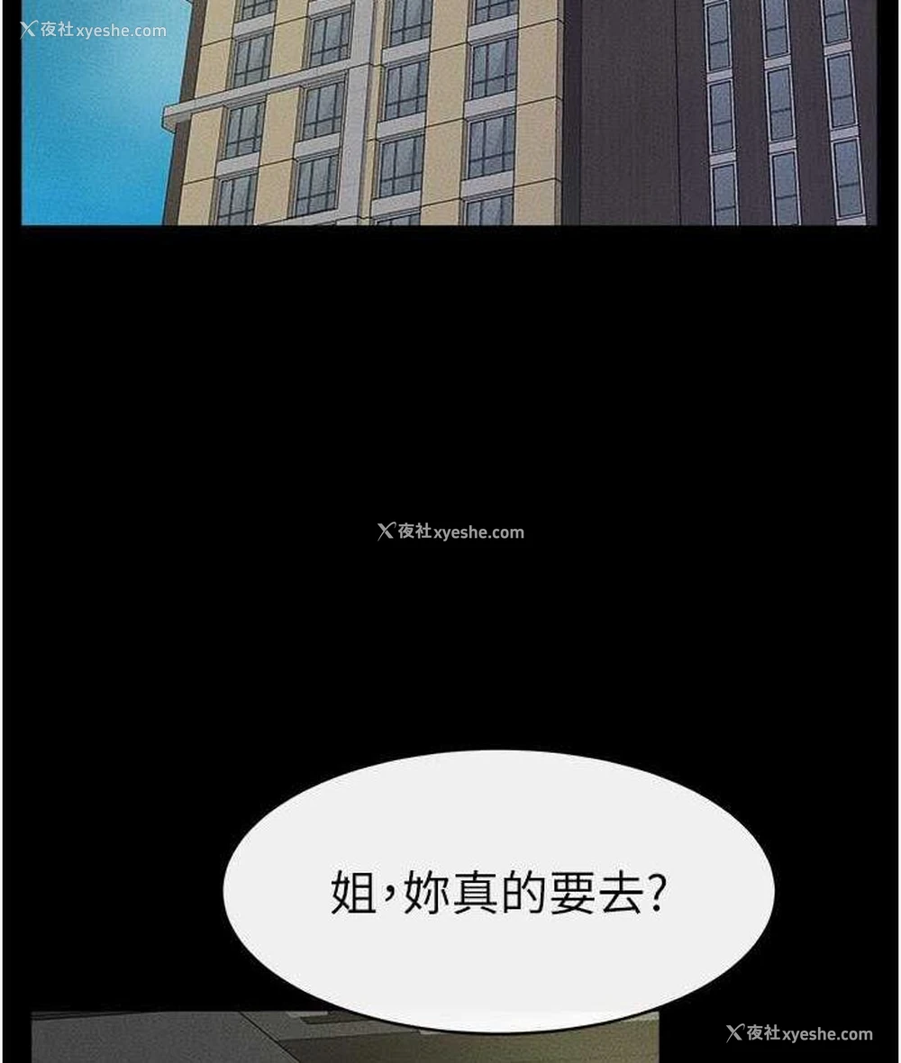 47P - 继母与继姐