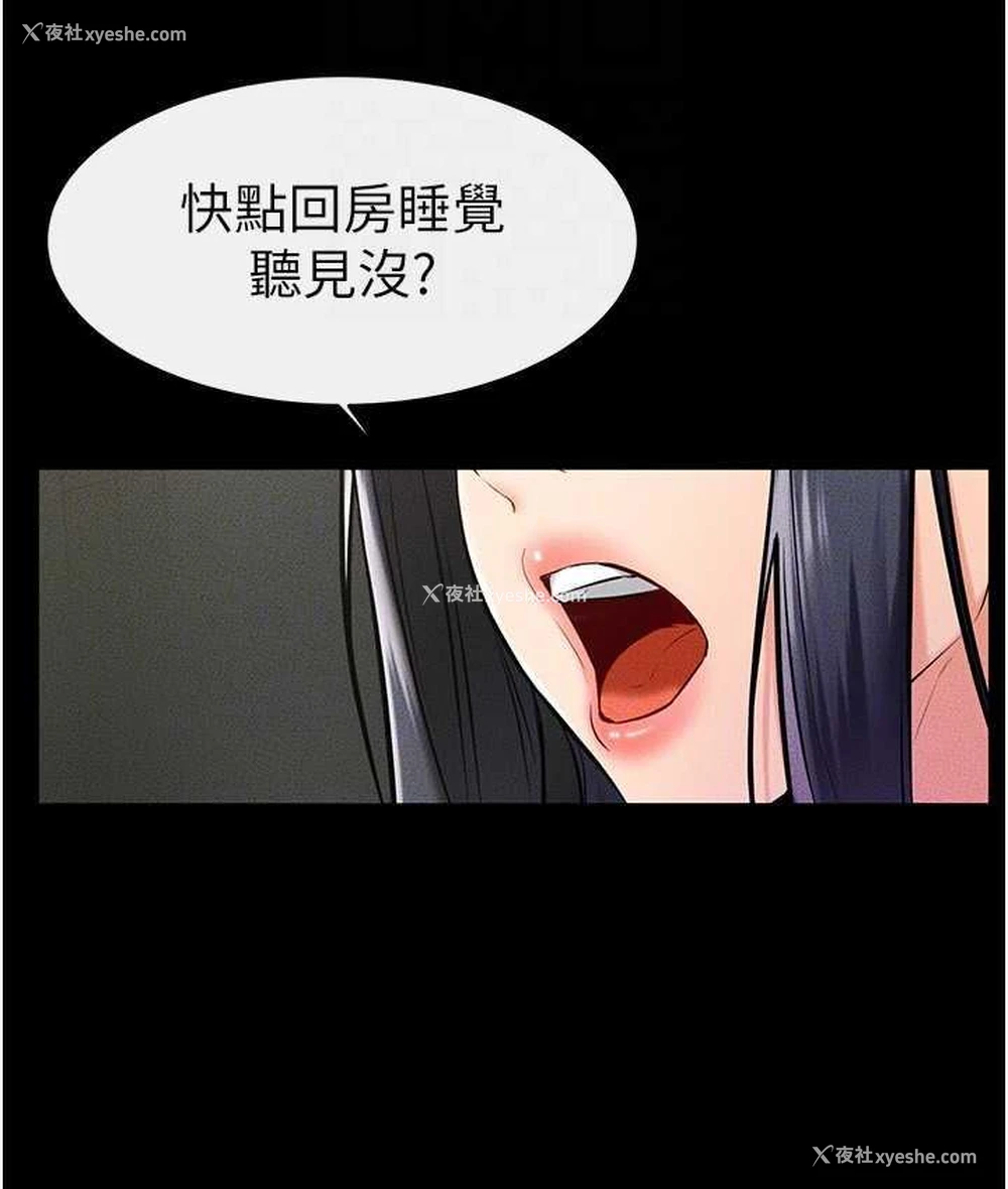 60P - 继母与继姐