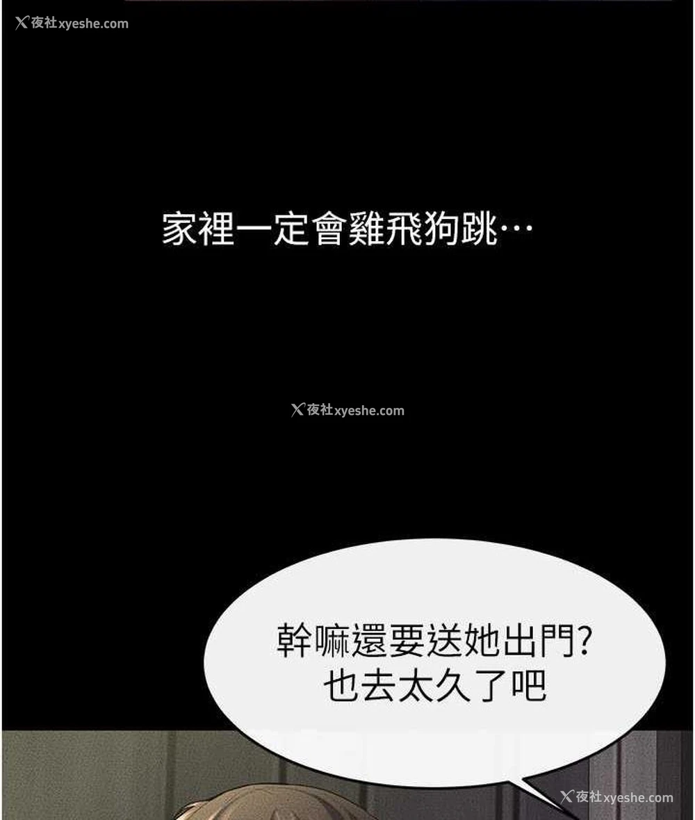 67P - 继母与继姐