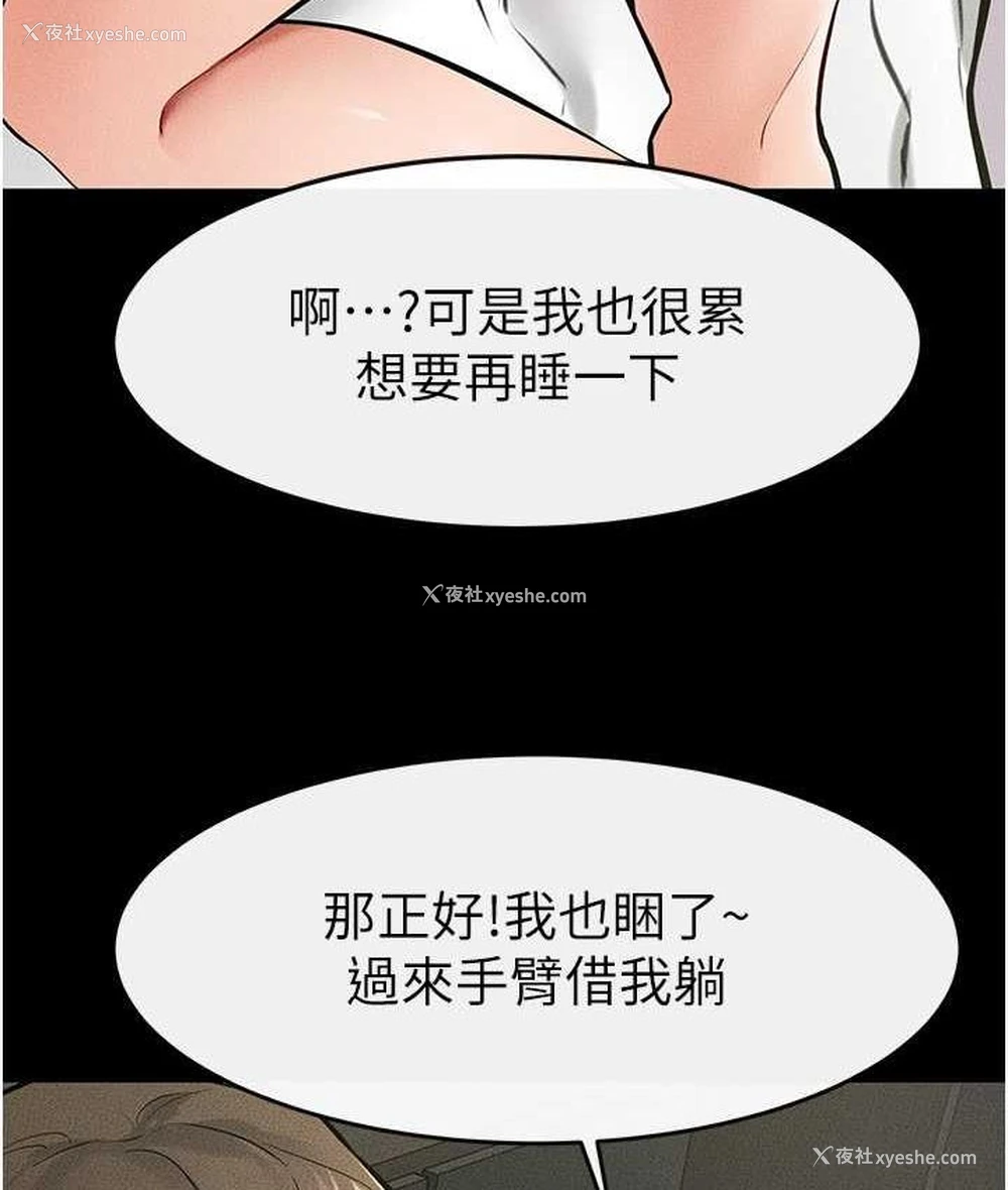 75P - 继母与继姐