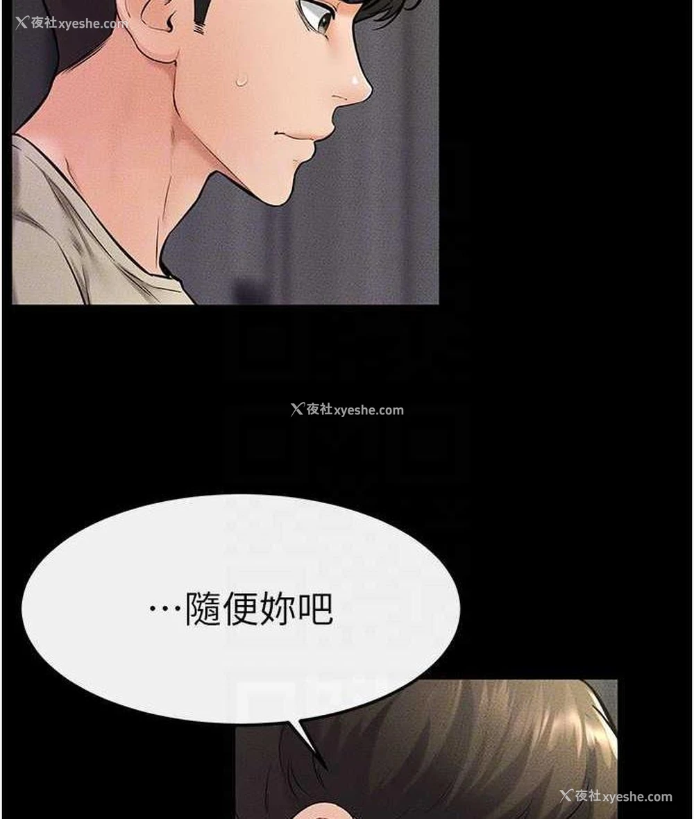 78P - 继母与继姐