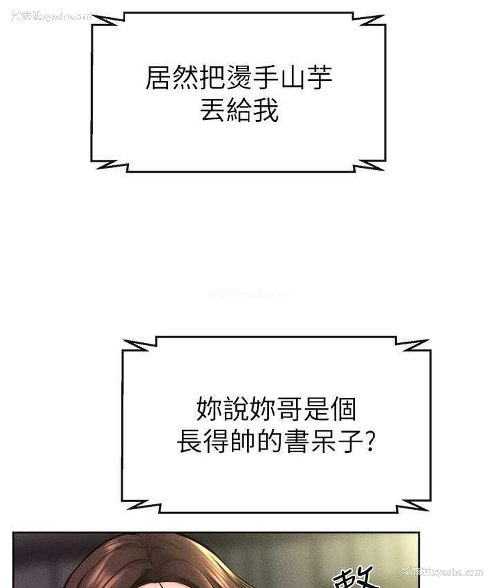 7P - 继母与继姐