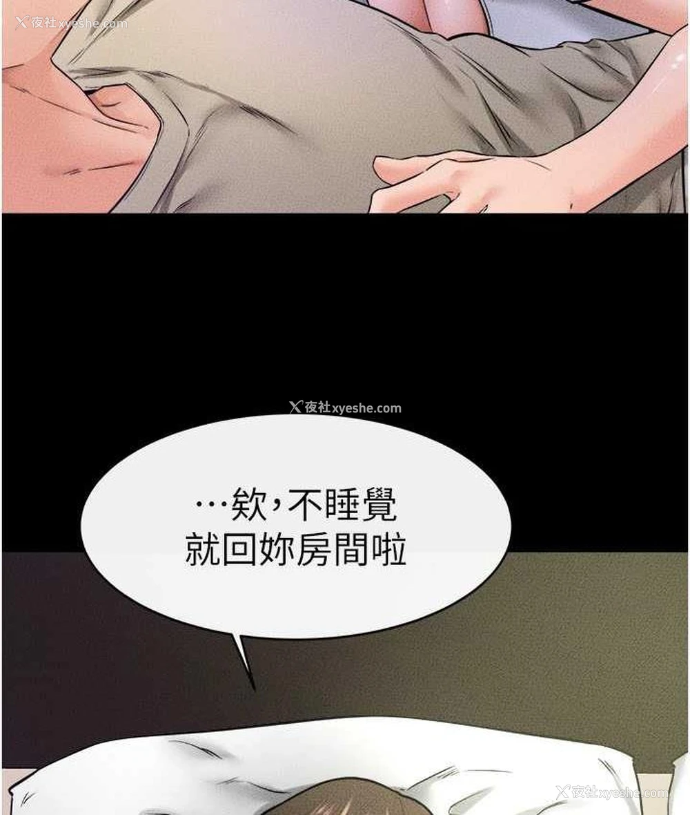 85P - 继母与继姐