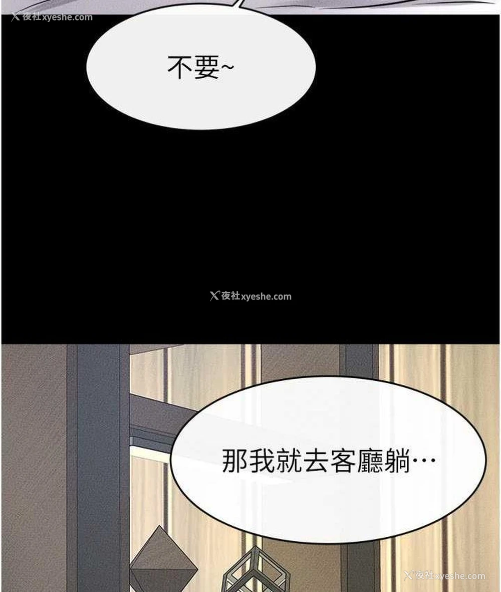 87P - 继母与继姐