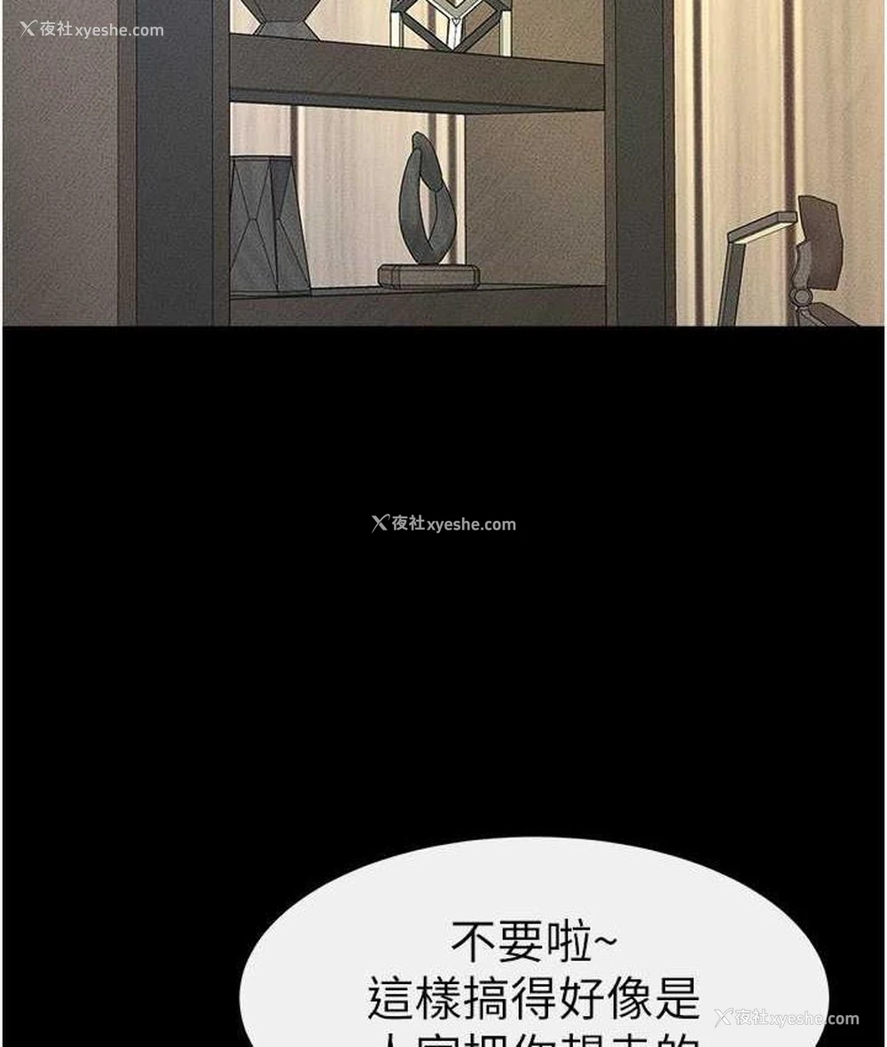 88P - 继母与继姐