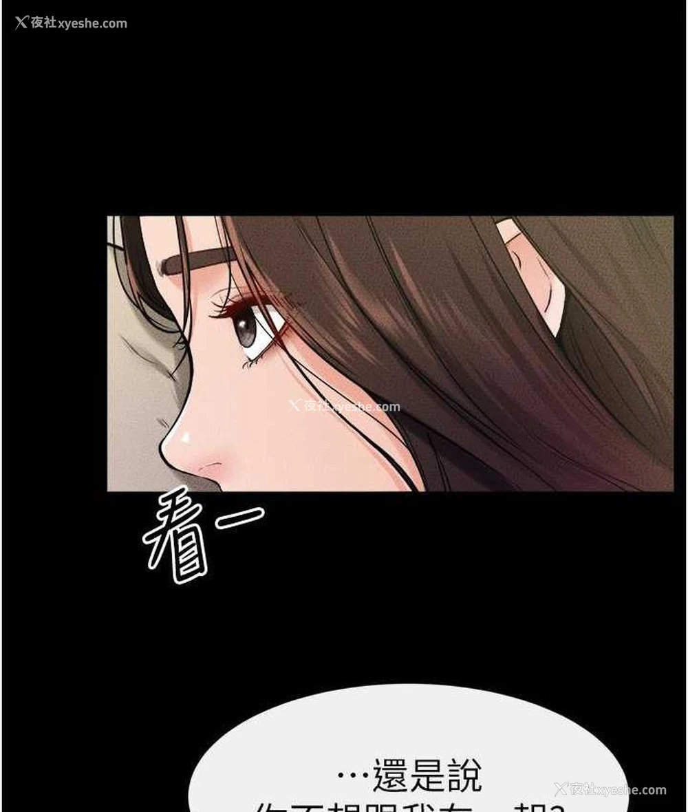 91P - 继母与继姐
