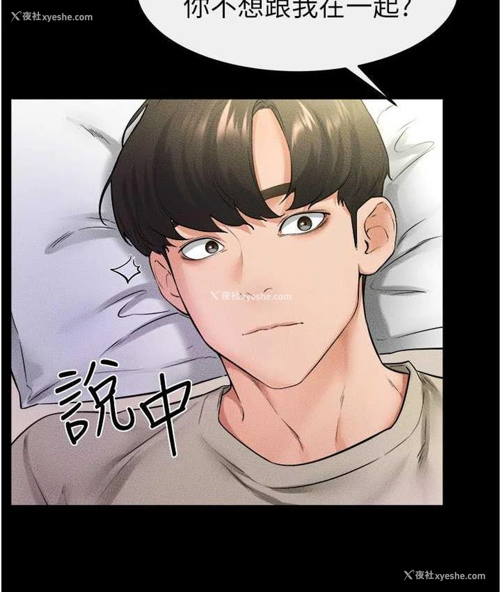 92P - 继母与继姐