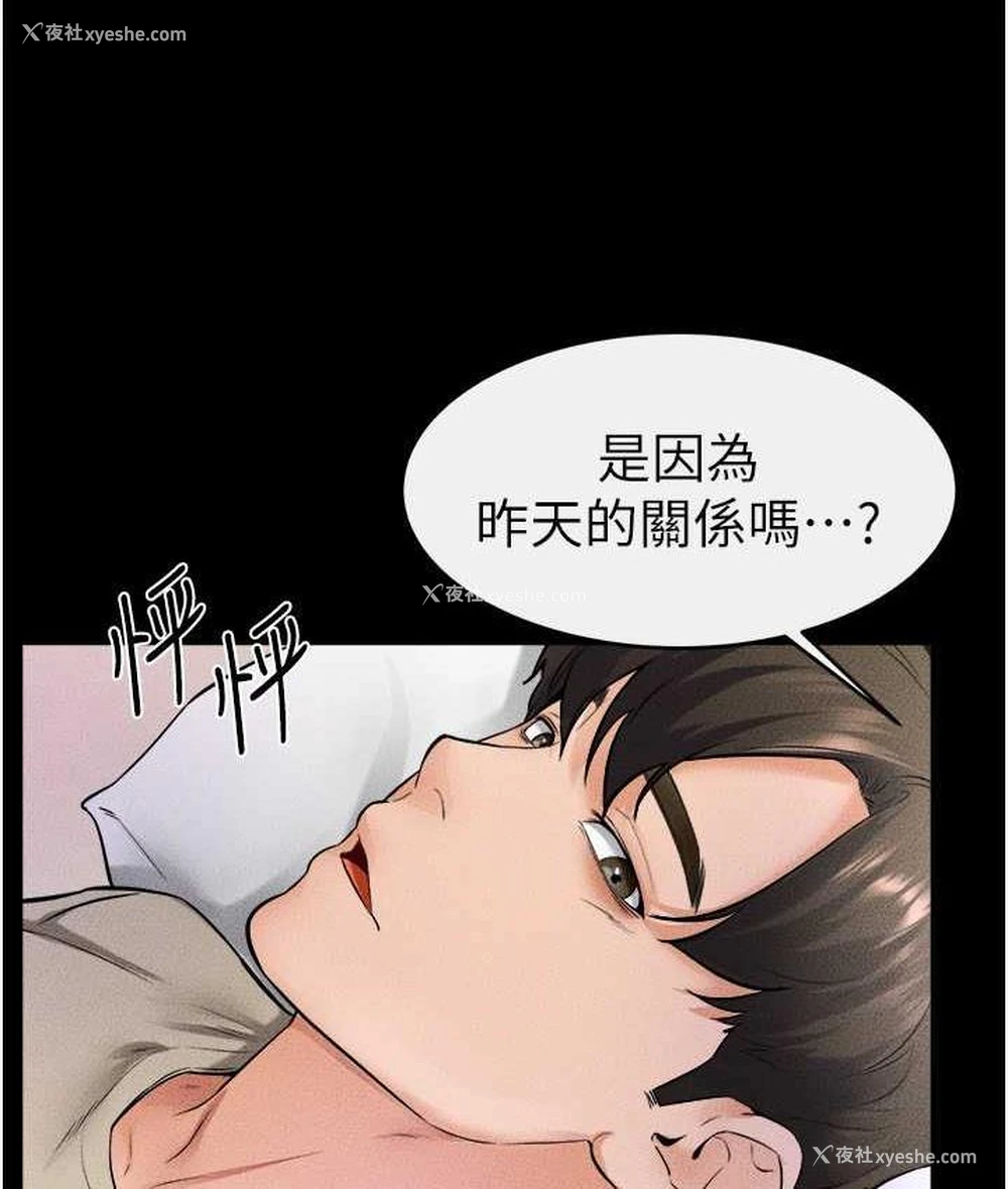 93P - 继母与继姐