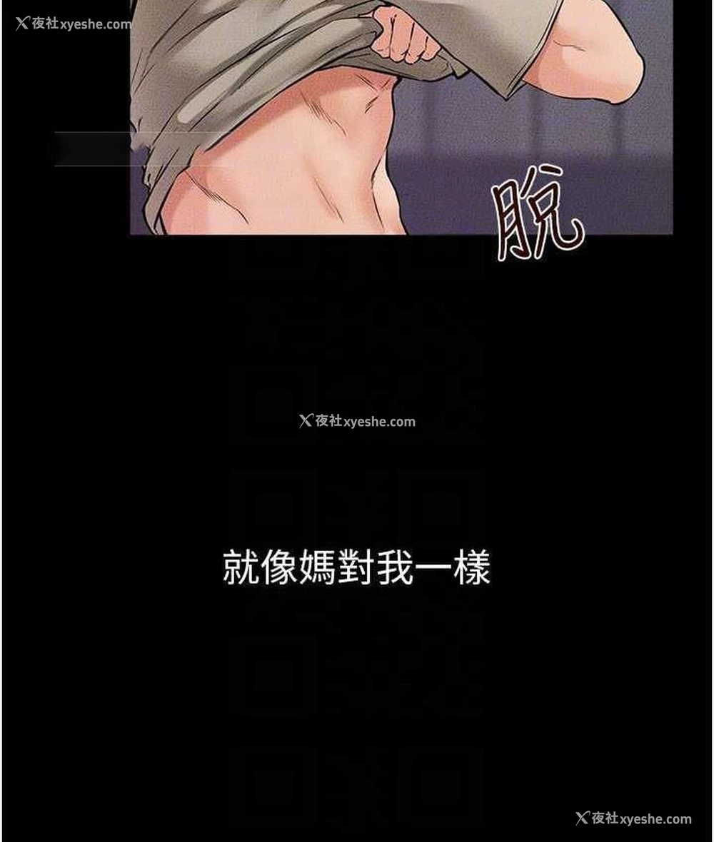 102P - 继母与继姐