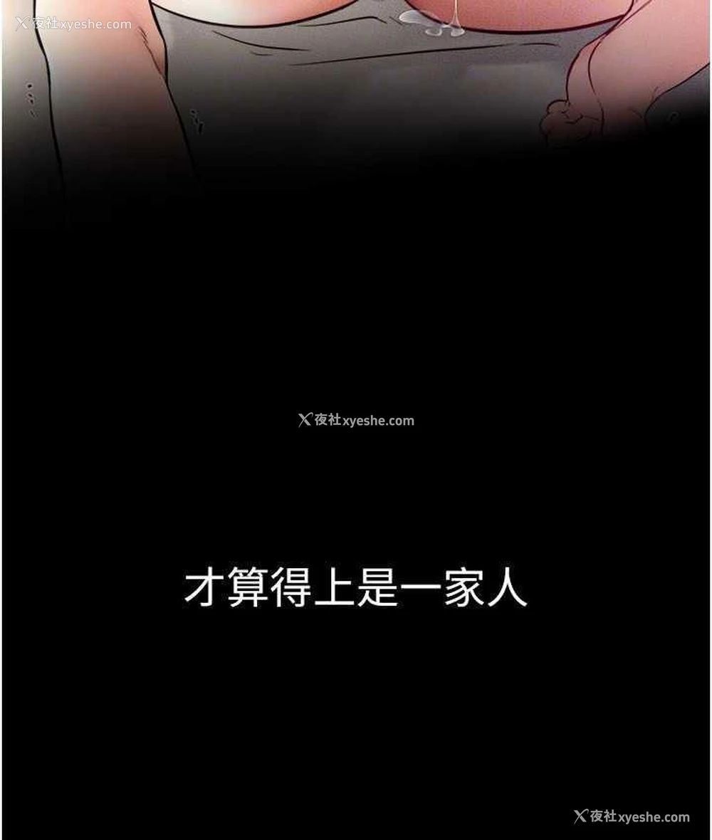 112P - 继母与继姐