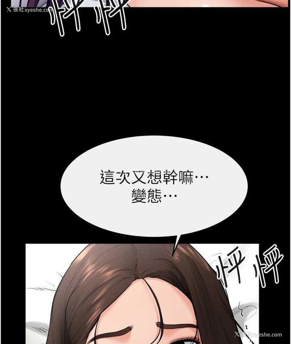 19P - 继母与继姐