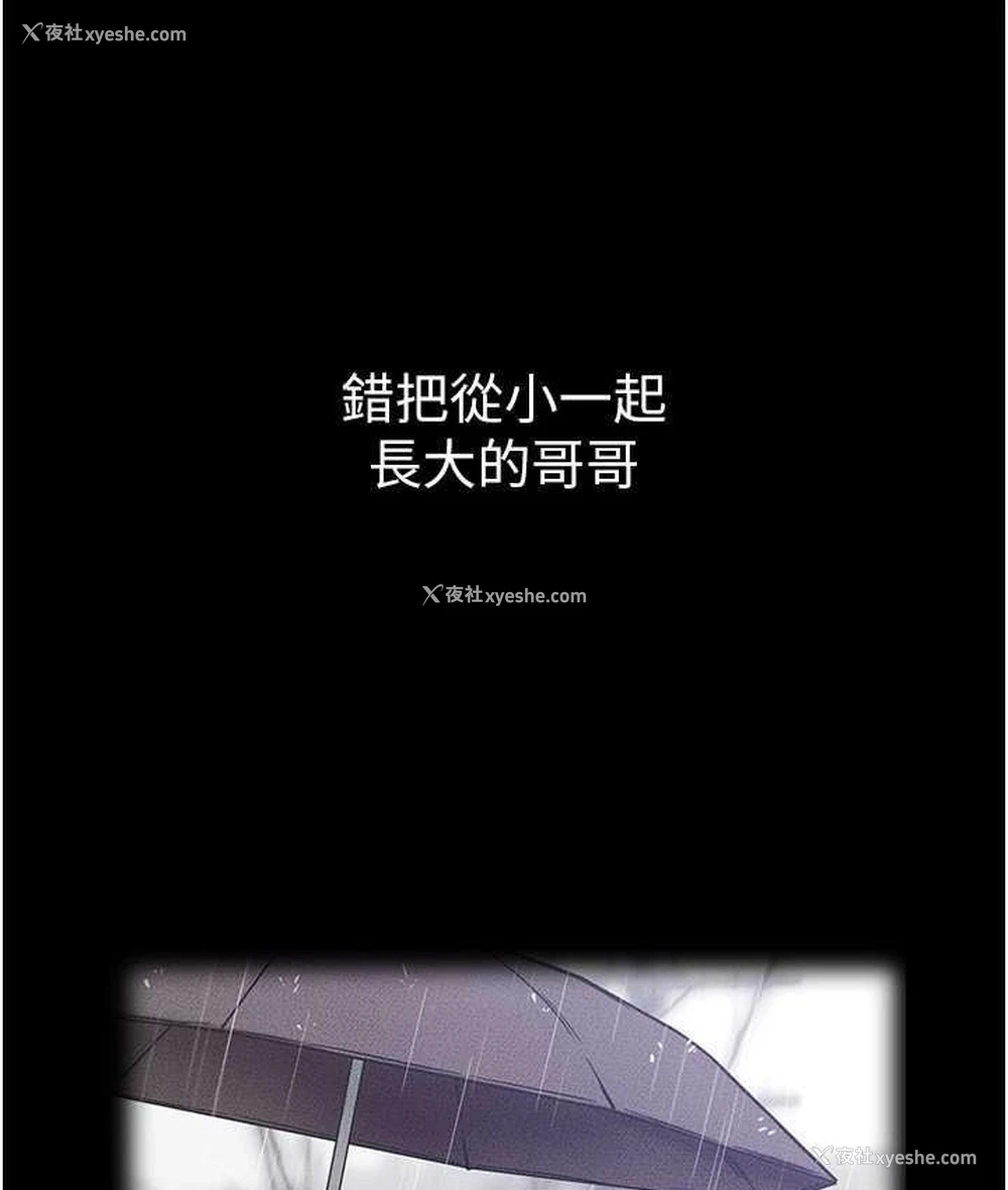 38P - 继母与继姐