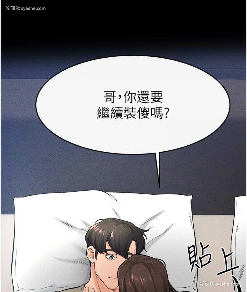 3P - 继母与继姐