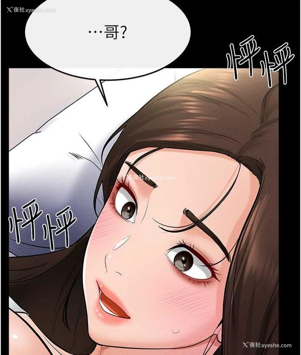 44P - 继母与继姐