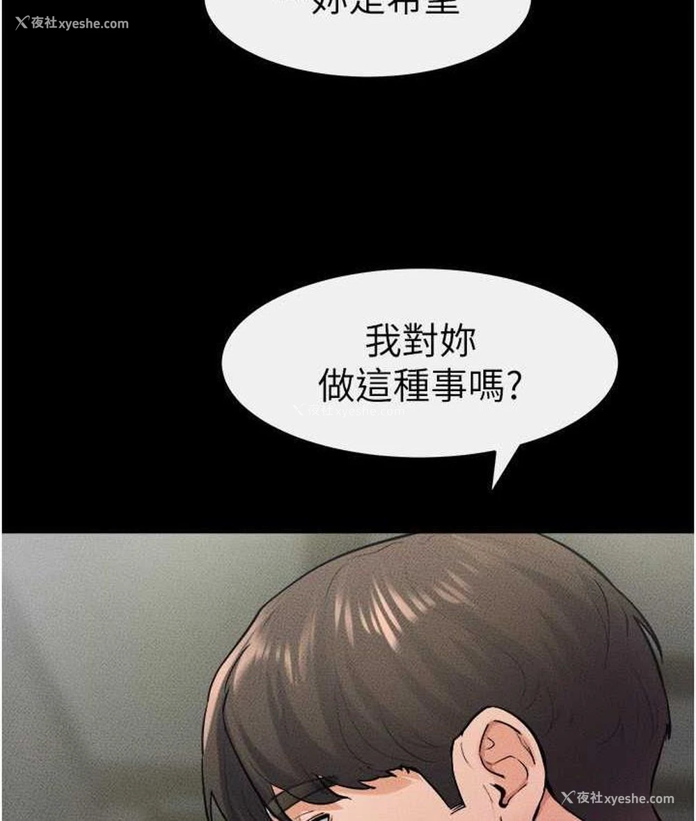 54P - 继母与继姐