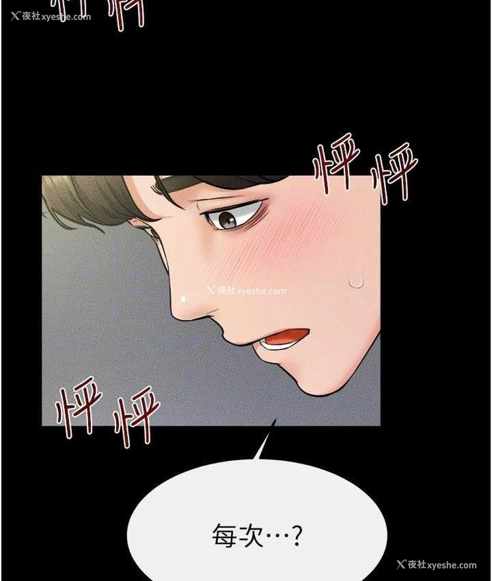 79P - 继母与继姐
