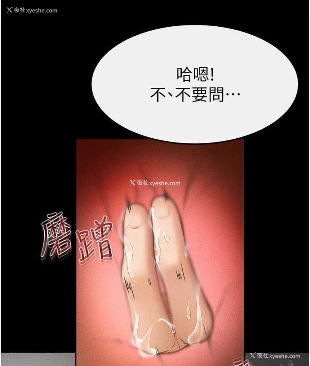 85P - 继母与继姐