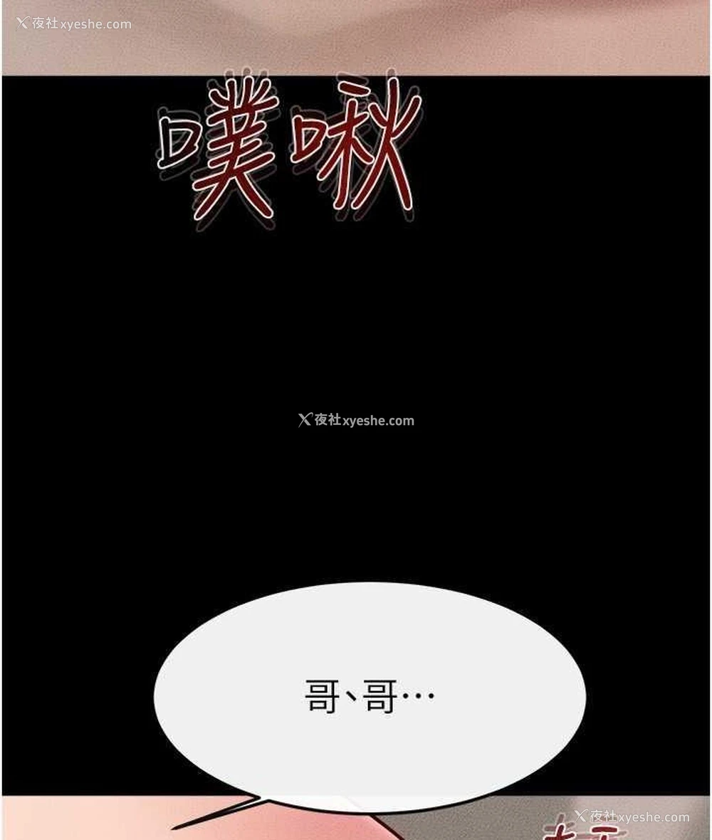88P - 继母与继姐