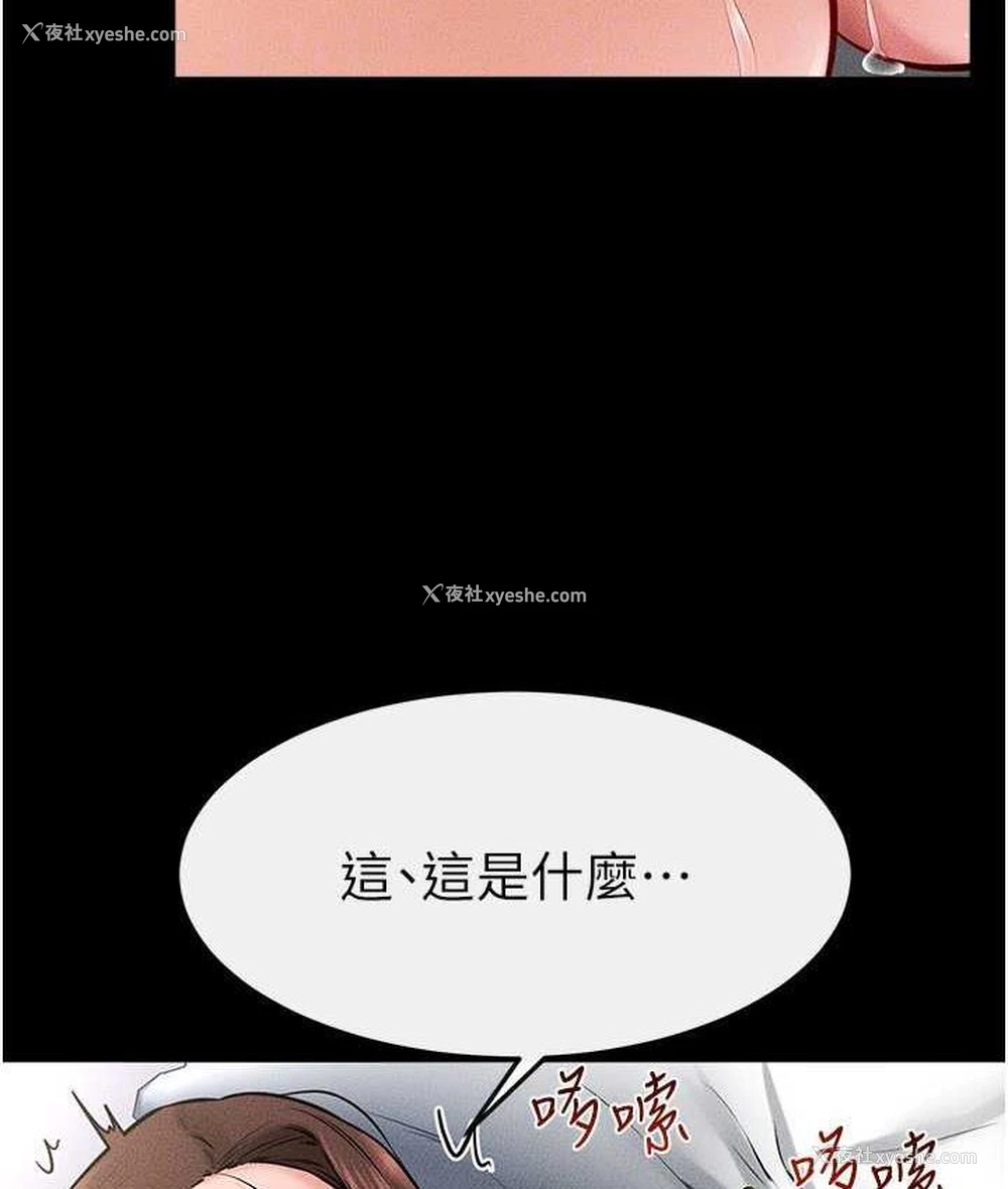 96P - 继母与继姐