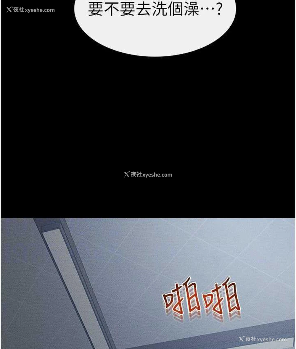 113P - 继母与继姐