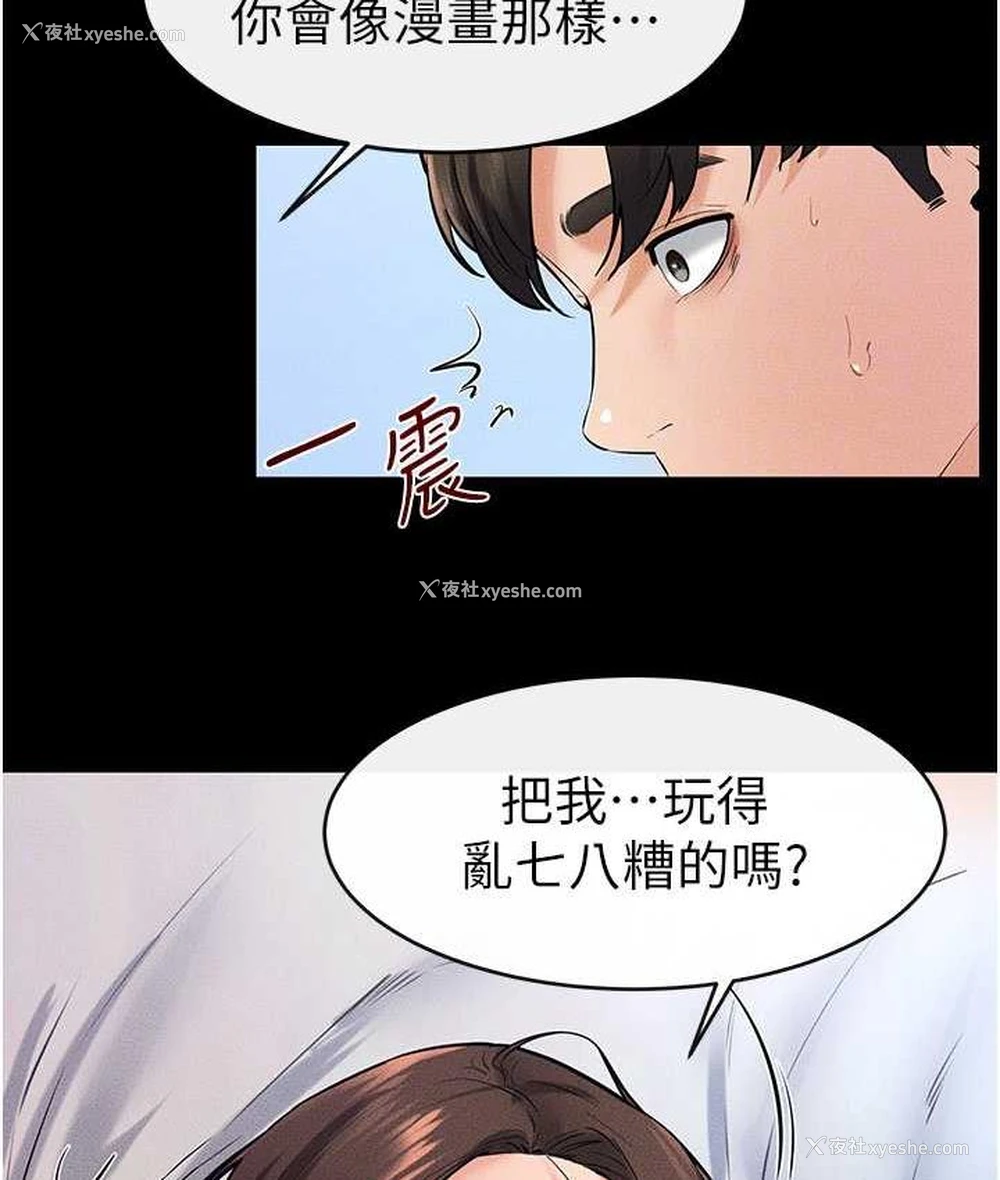 59P - 继母与继姐
