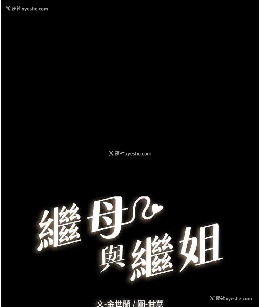 7P - 继母与继姐