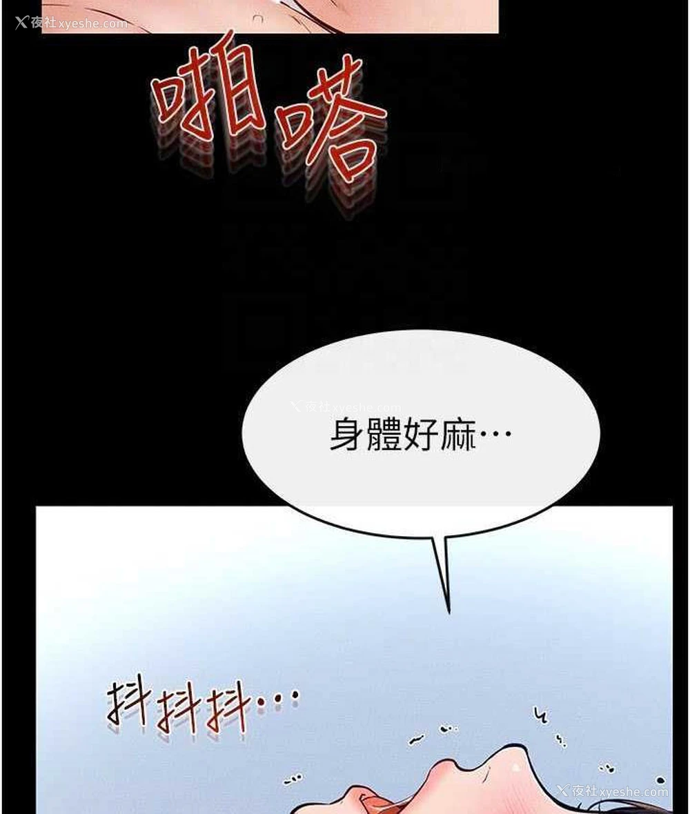 80P - 继母与继姐