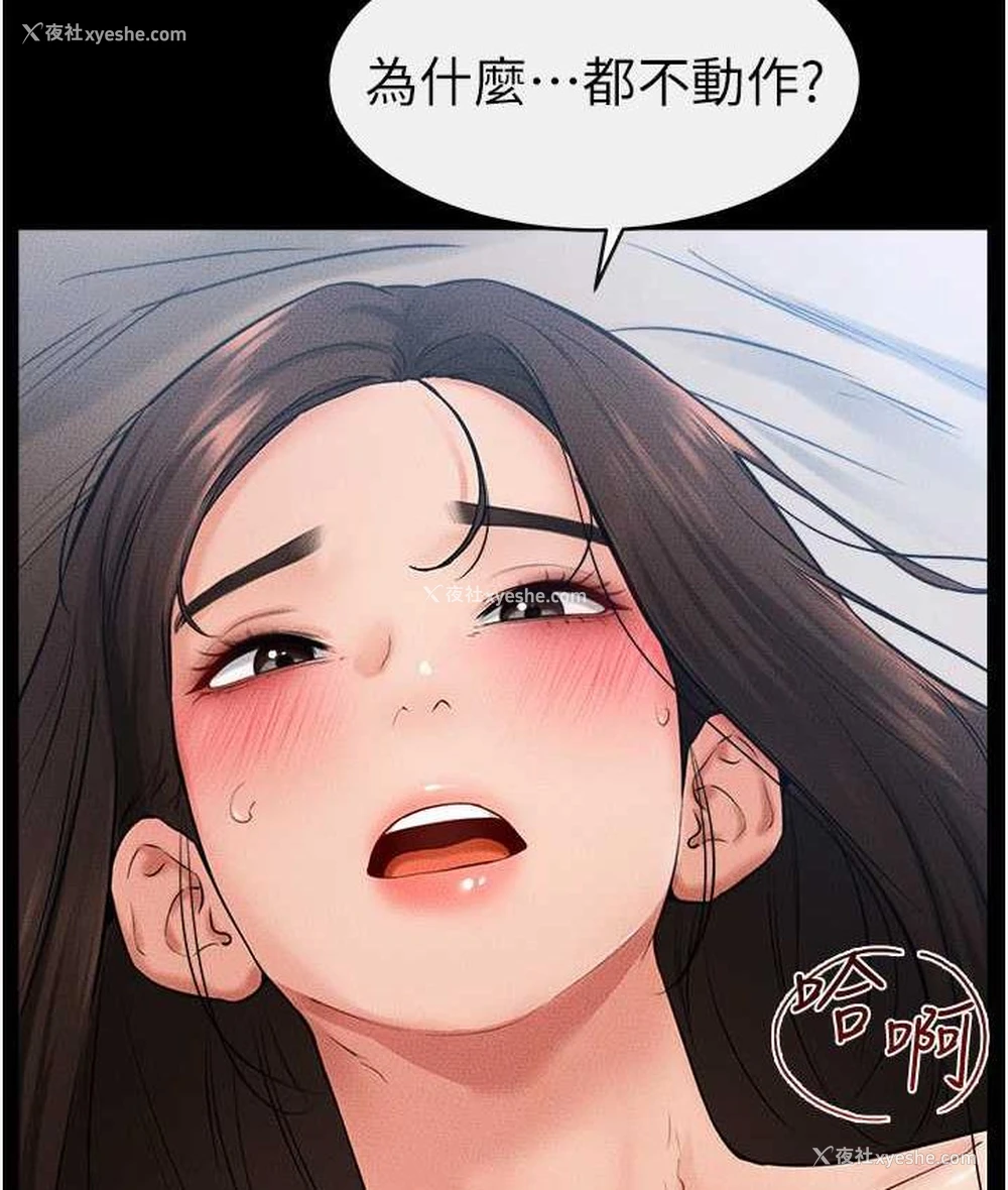 23P - 继母与继姐