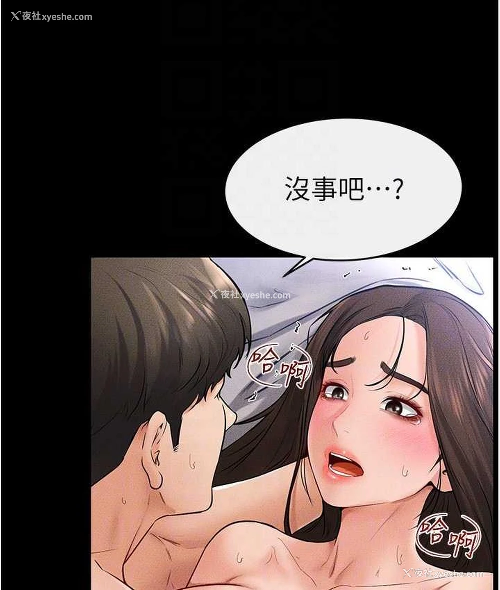 43P - 继母与继姐