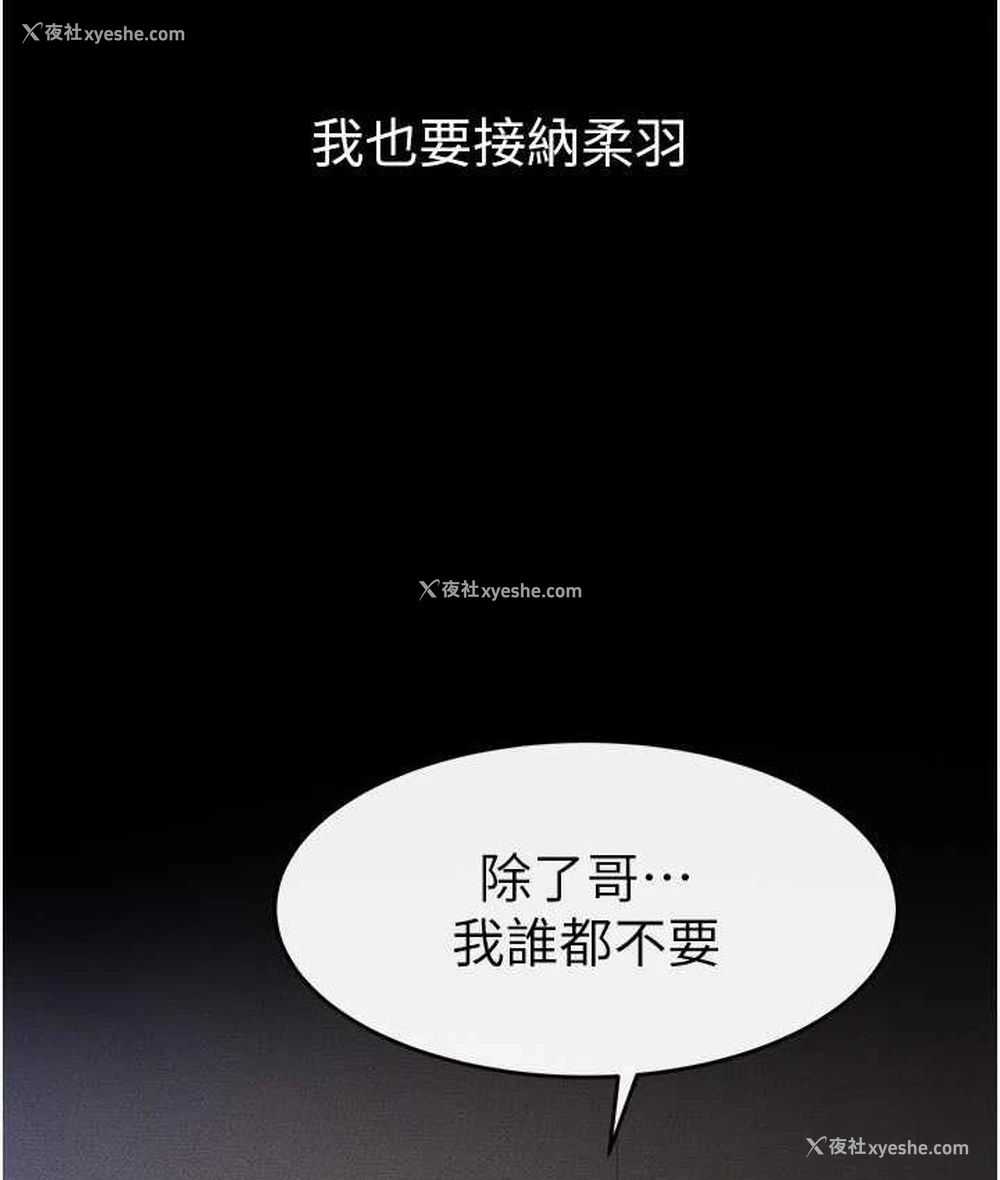 4P - 继母与继姐
