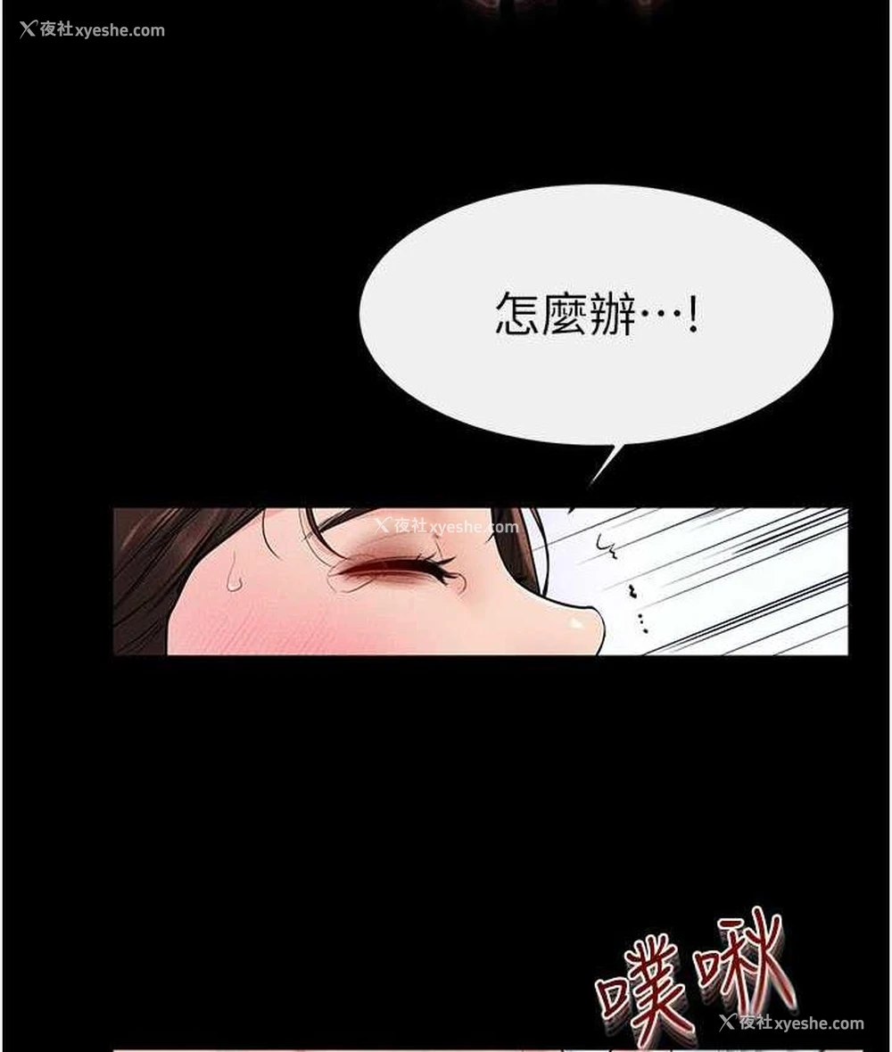 68P - 继母与继姐