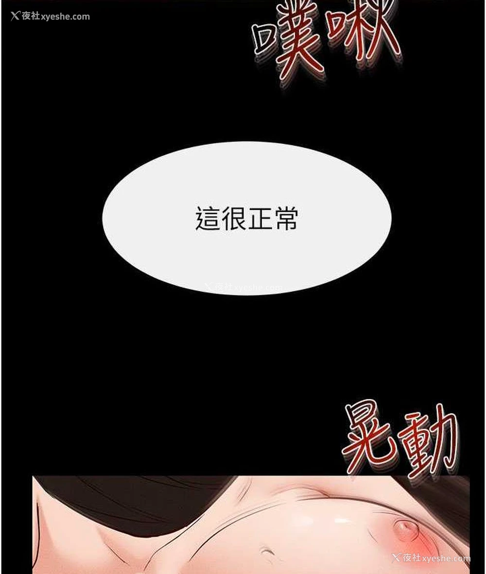 84P - 继母与继姐