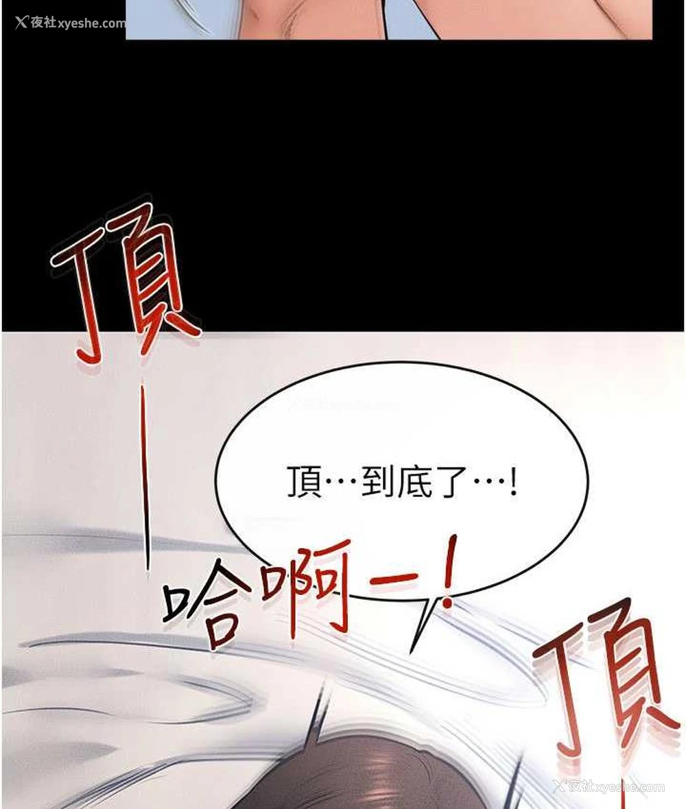 91P - 继母与继姐