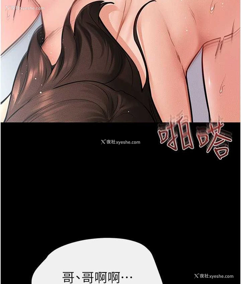 102P - 继母与继姐
