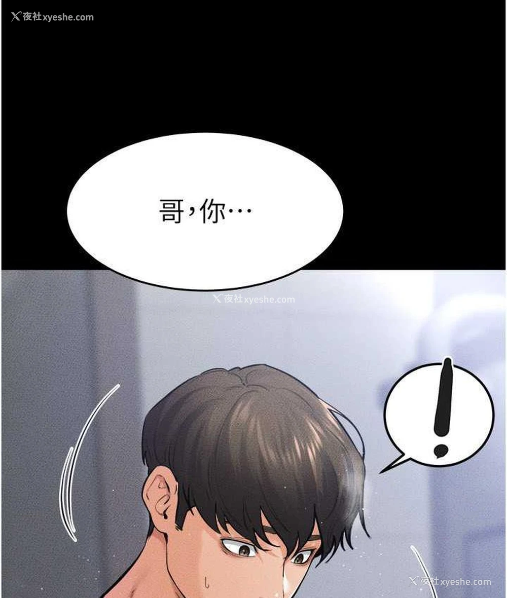 23P - 继母与继姐