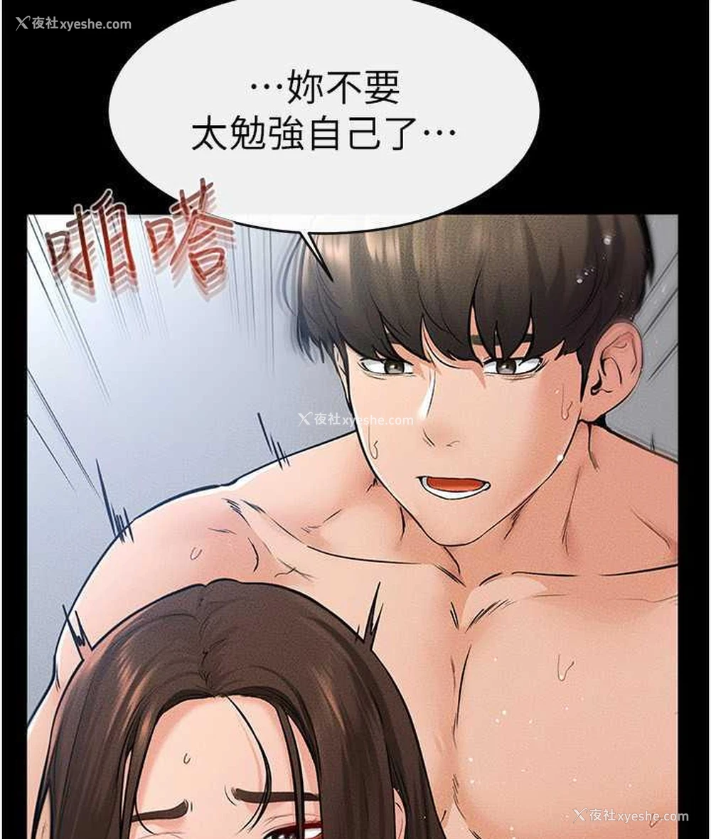 56P - 继母与继姐