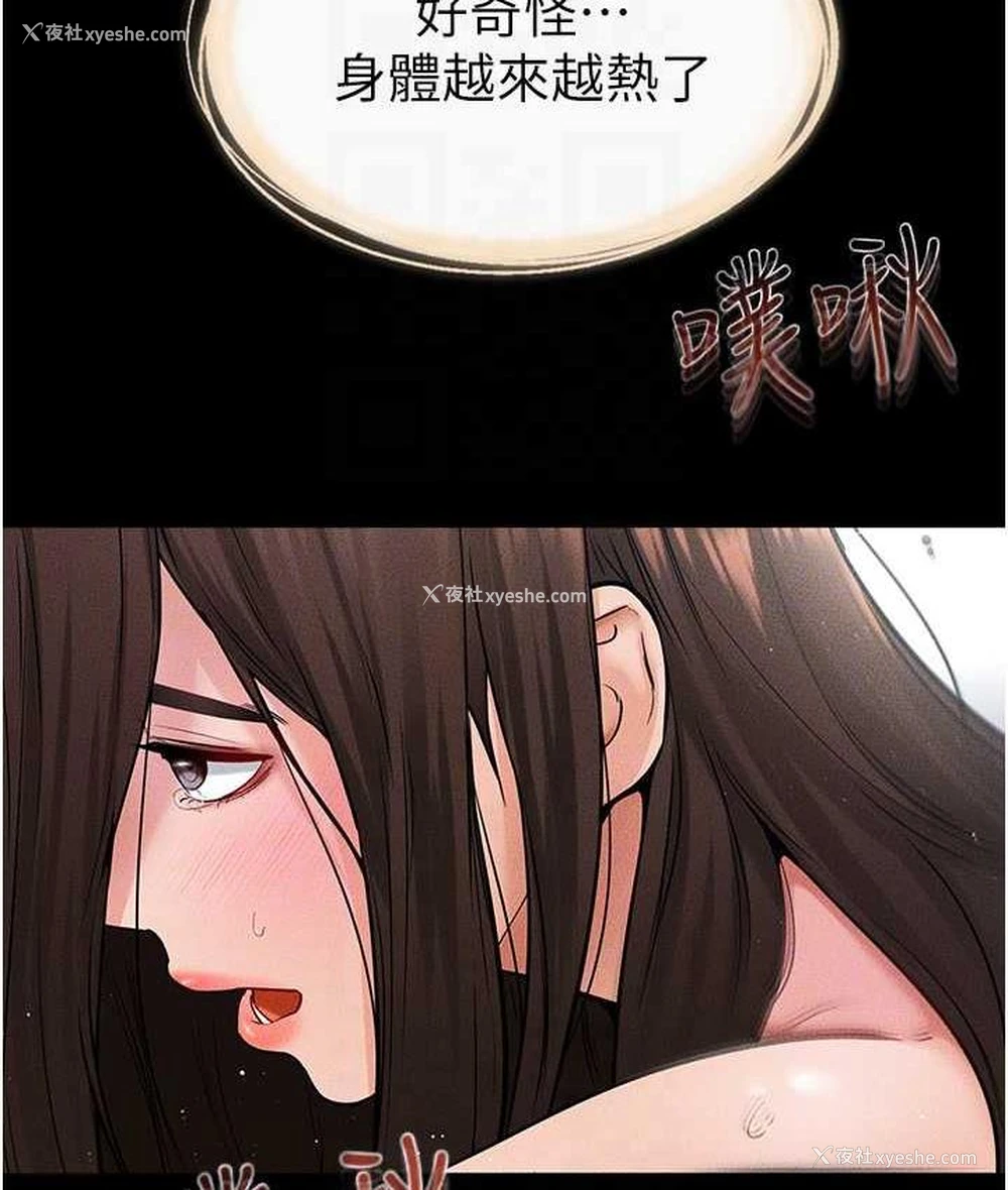77P - 继母与继姐